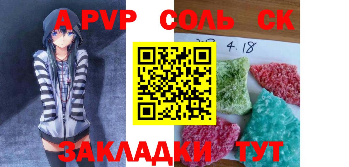 А ПВП  Вход с VPN  Alfa_PVP СК  Всеволожск  APVP VHQ  A PVP крисы CK 