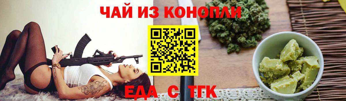 Печенье с ТГК марихуана Всеволожск