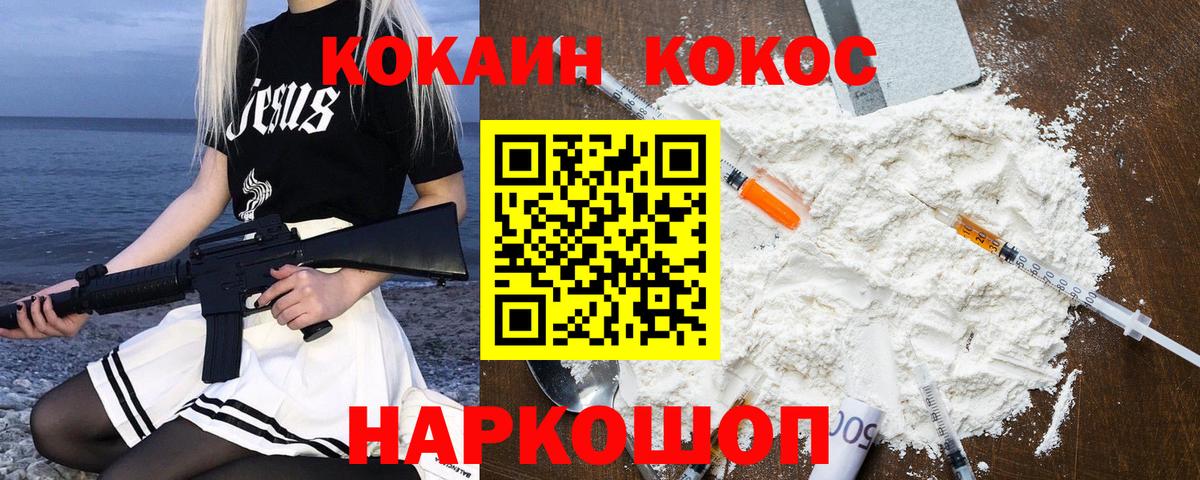 Кокаин Перу Всеволожск