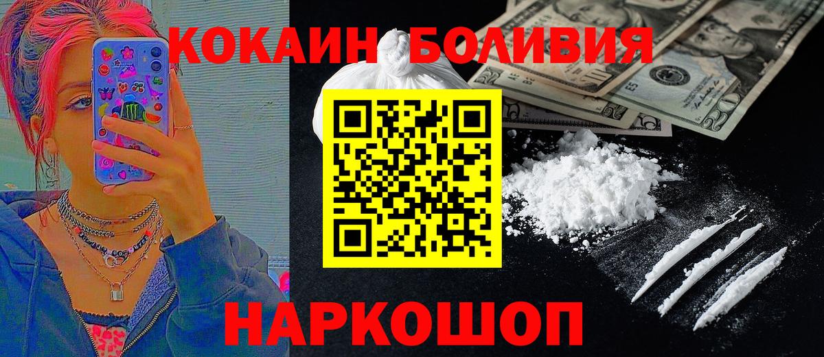 КОКАИН  Кокаин Боливия  Всеволожск  Вход с VPN  купить  сайты  COCAIN 97% 