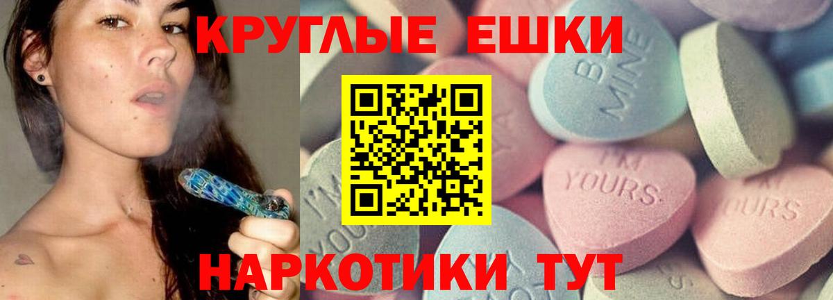 ЭКСТАЗИ 280 MDMA Всеволожск