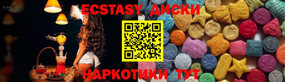 ЭКСТАЗИ 280 MDMA  Экстази  Всеволожск  Вход с VPN 