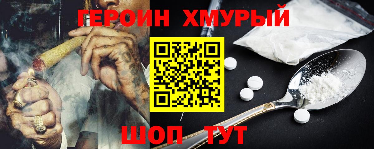 Героин белый Всеволожск