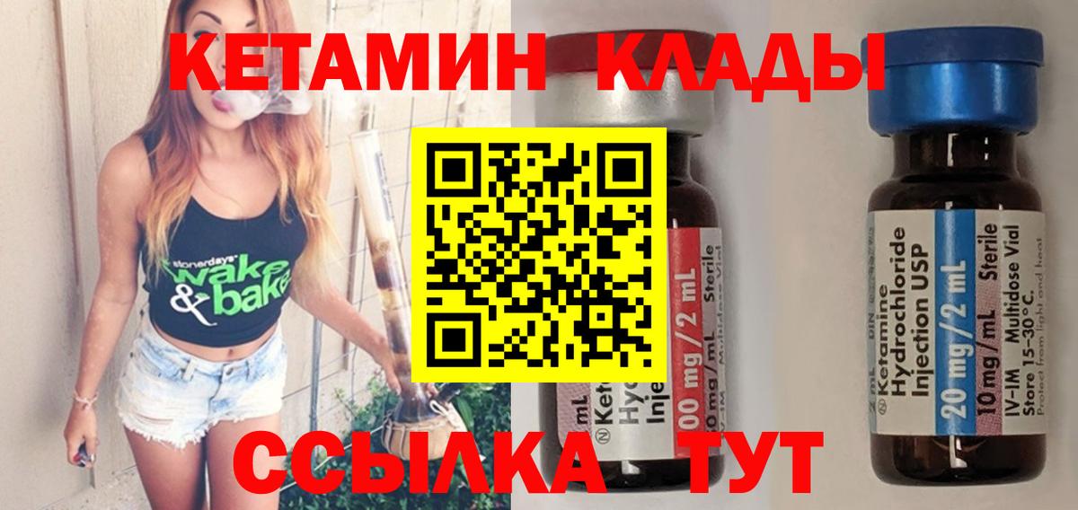 Кетамин VHQ Всеволожск