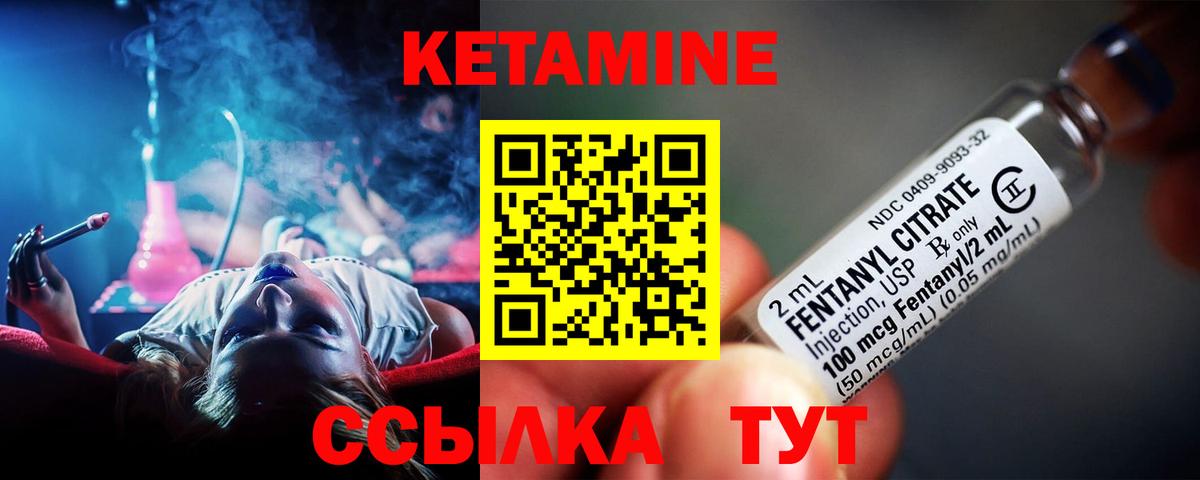 Всеволожск  Кетамин VHQ  Вход с VPN 