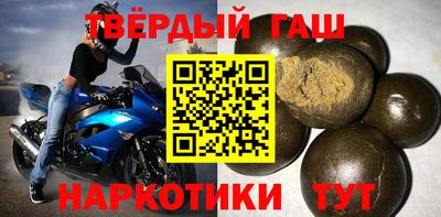 гашишное масло Гусиноозёрск