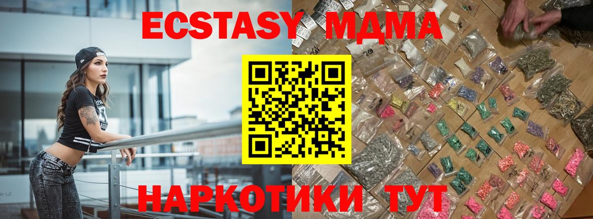 МДМА молли Всеволожск
