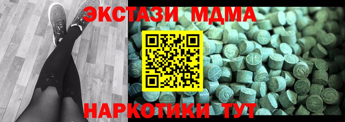 MDMA кристаллы  Вход с VPN  Всеволожск  MDMA VHQ 