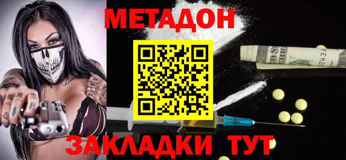 Метадон кристалл Всеволожск