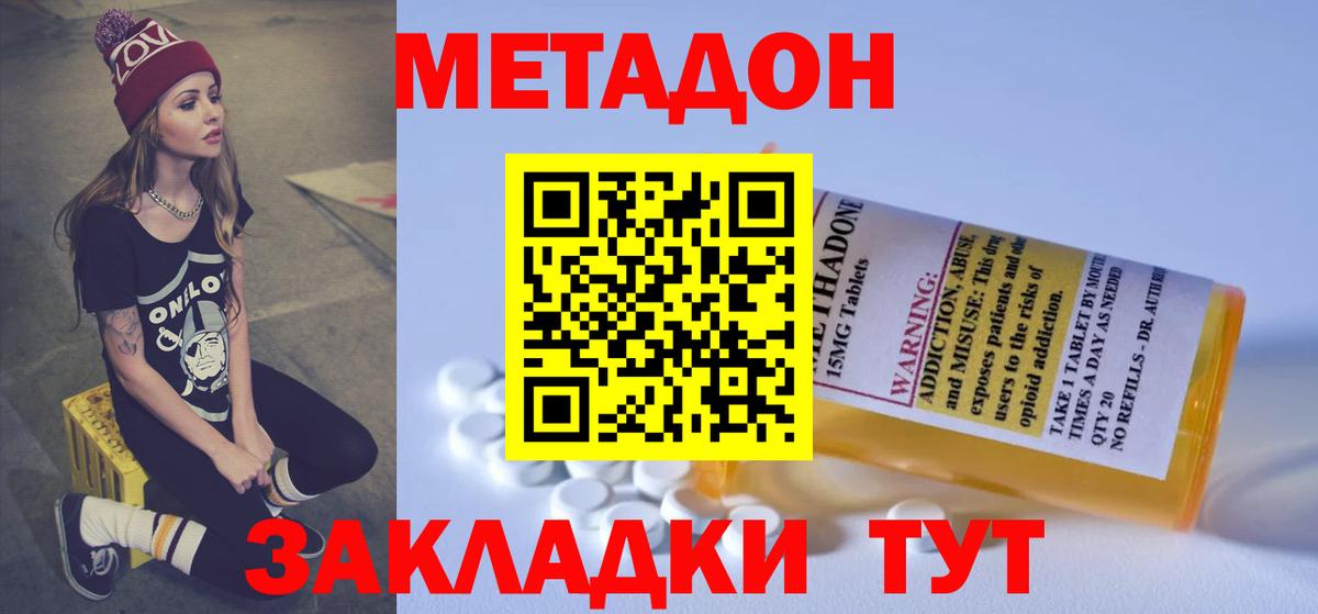МЕТАДОН VHQ  МЕТАДОН кристалл  Вход с VPN  Всеволожск 